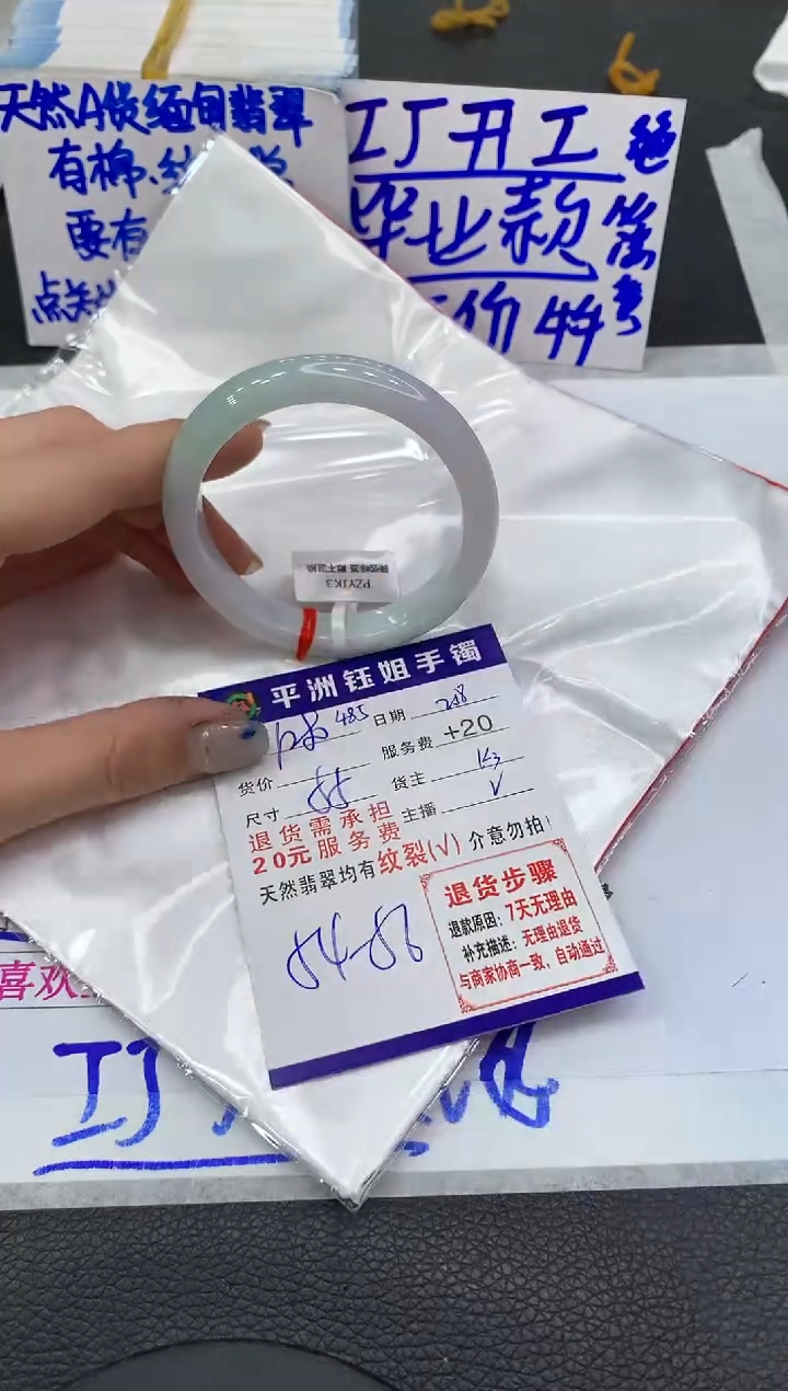 【闪购商品】翡翠手镯未镶嵌111111111