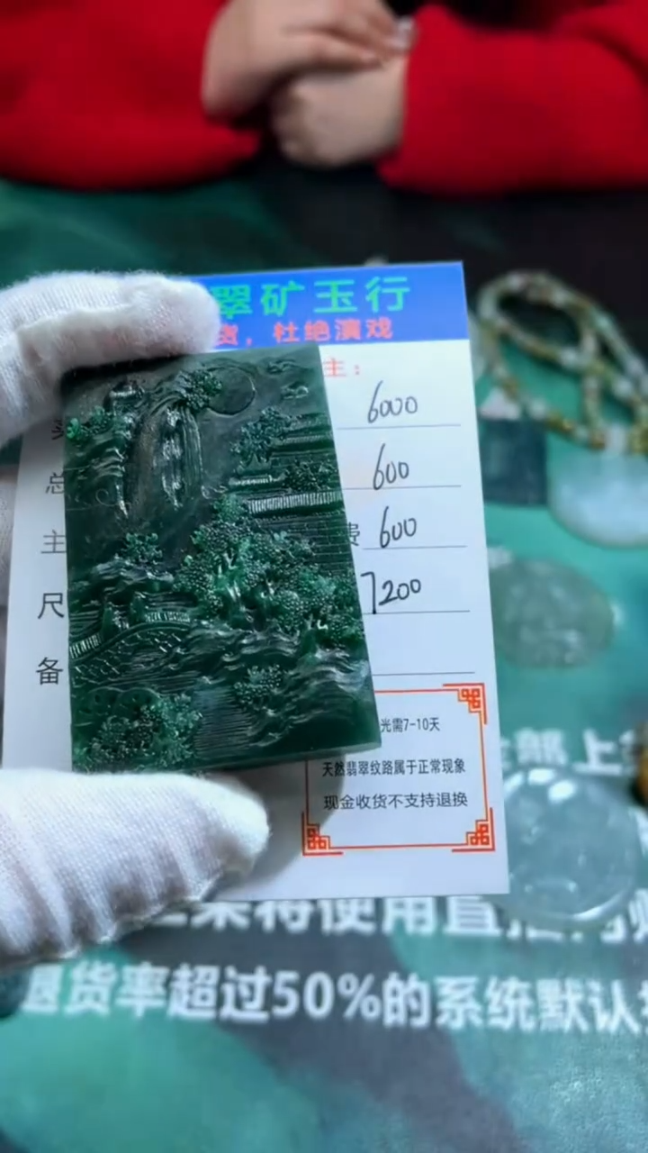 【闪购商品】定制翡翠未镶嵌毛货-不退不换-