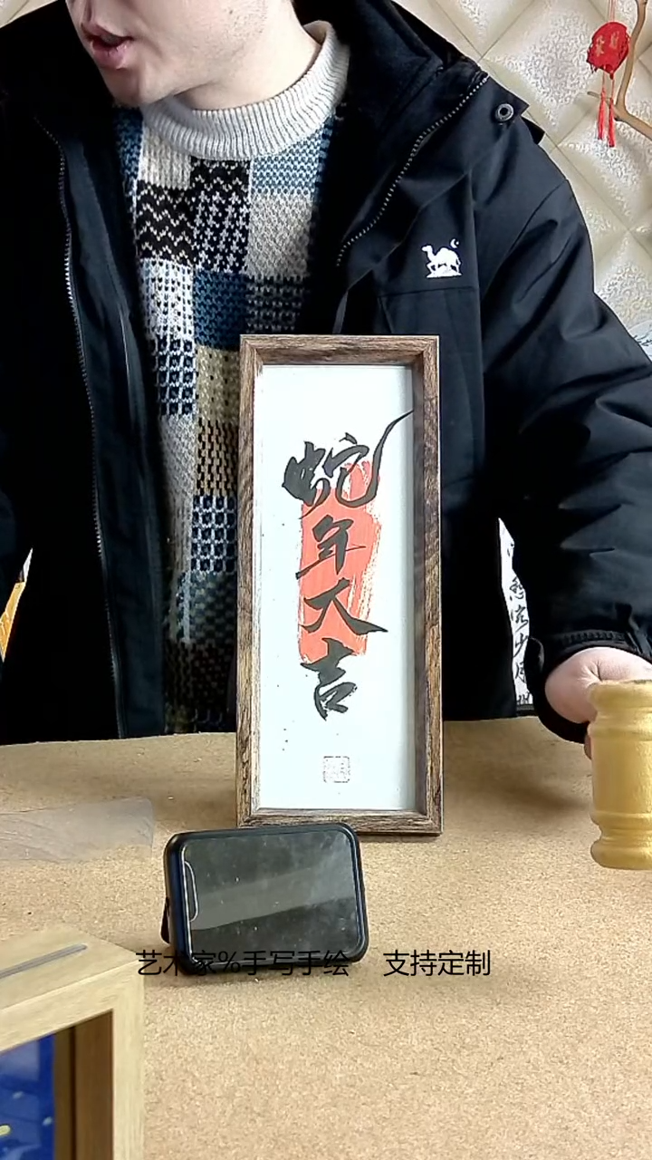 【闪购商品】书法艺术家%手写手绘    支持定制