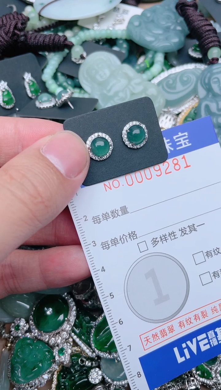 【闪购商品】翡翠颈饰未镶嵌9281......