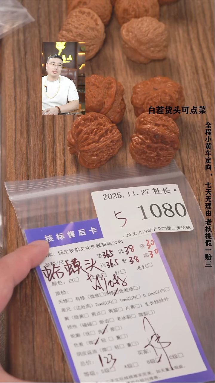 把件文玩核桃伟諘帝文化1080蛤蟆头等2对