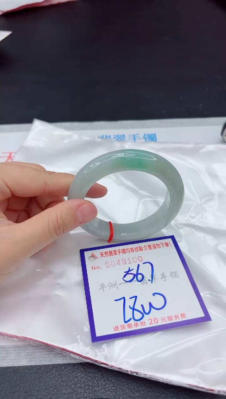未镶嵌手镯翡翠11111111