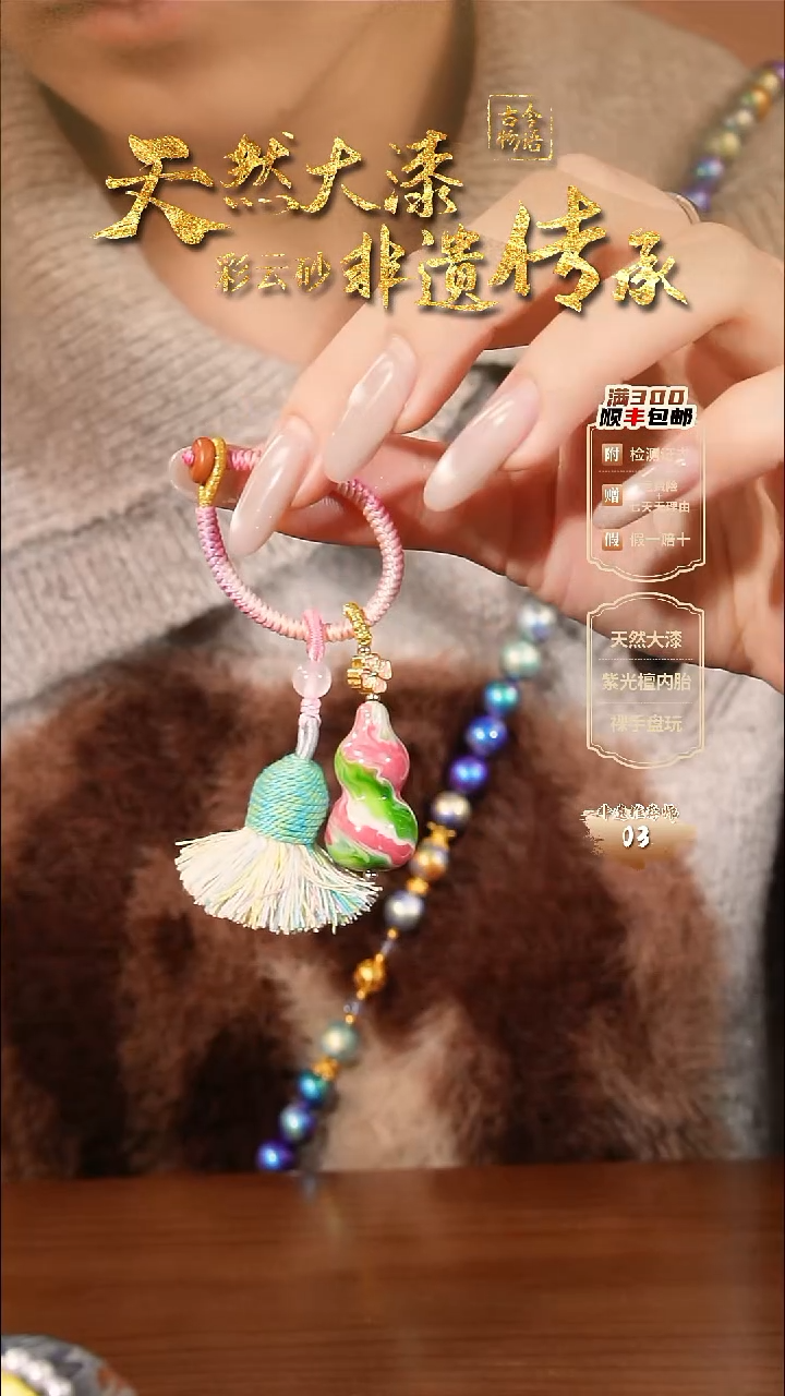 彩云砂葫芦挂件-莲生