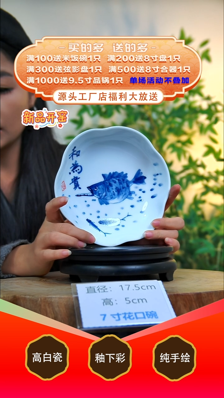 其他白泥景德镇手工手绘陶瓷【食品级】