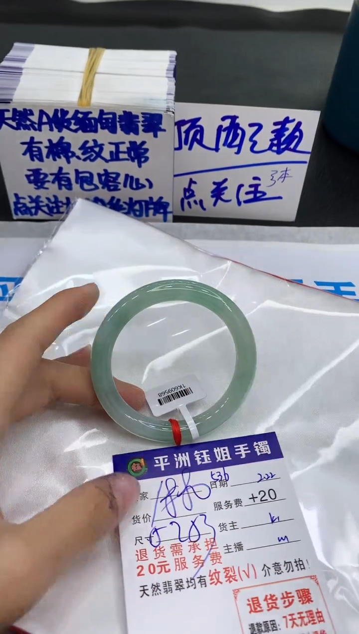 【闪购商品】翡翠手镯未镶嵌111111111
