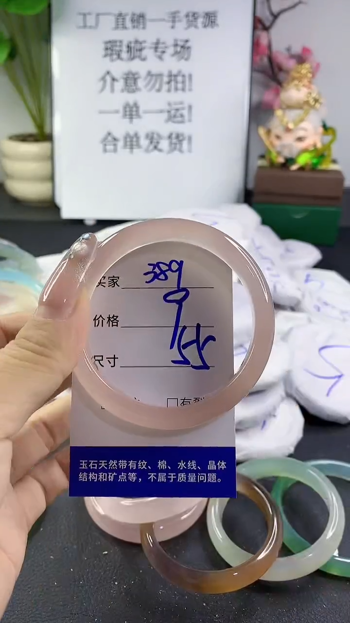 玛瑙/玉髓手镯未镶嵌389