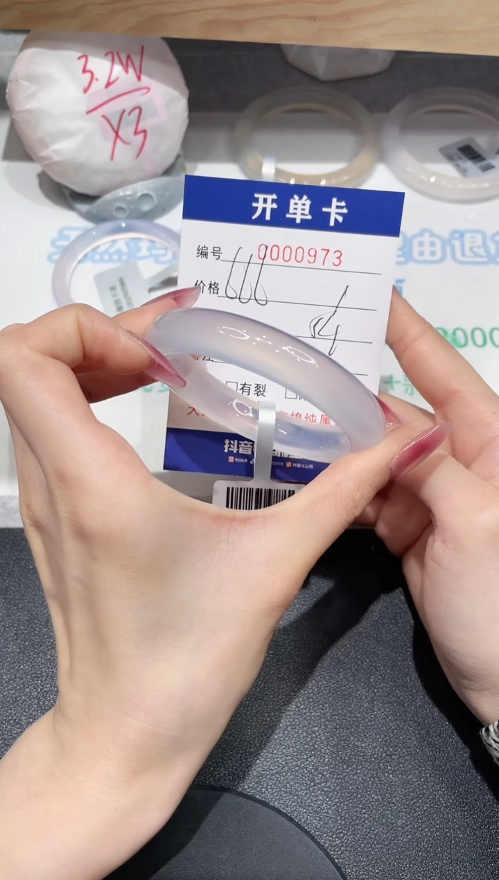 【闪购商品】玛瑙/玉髓手镯未镶嵌973