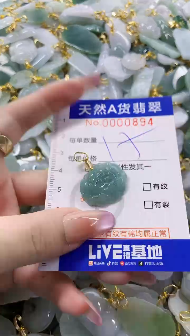 颈饰未镶嵌翡翠天然A货翡翠