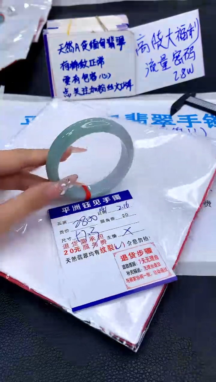 【闪购商品】翡翠手镯未镶嵌111111111111111