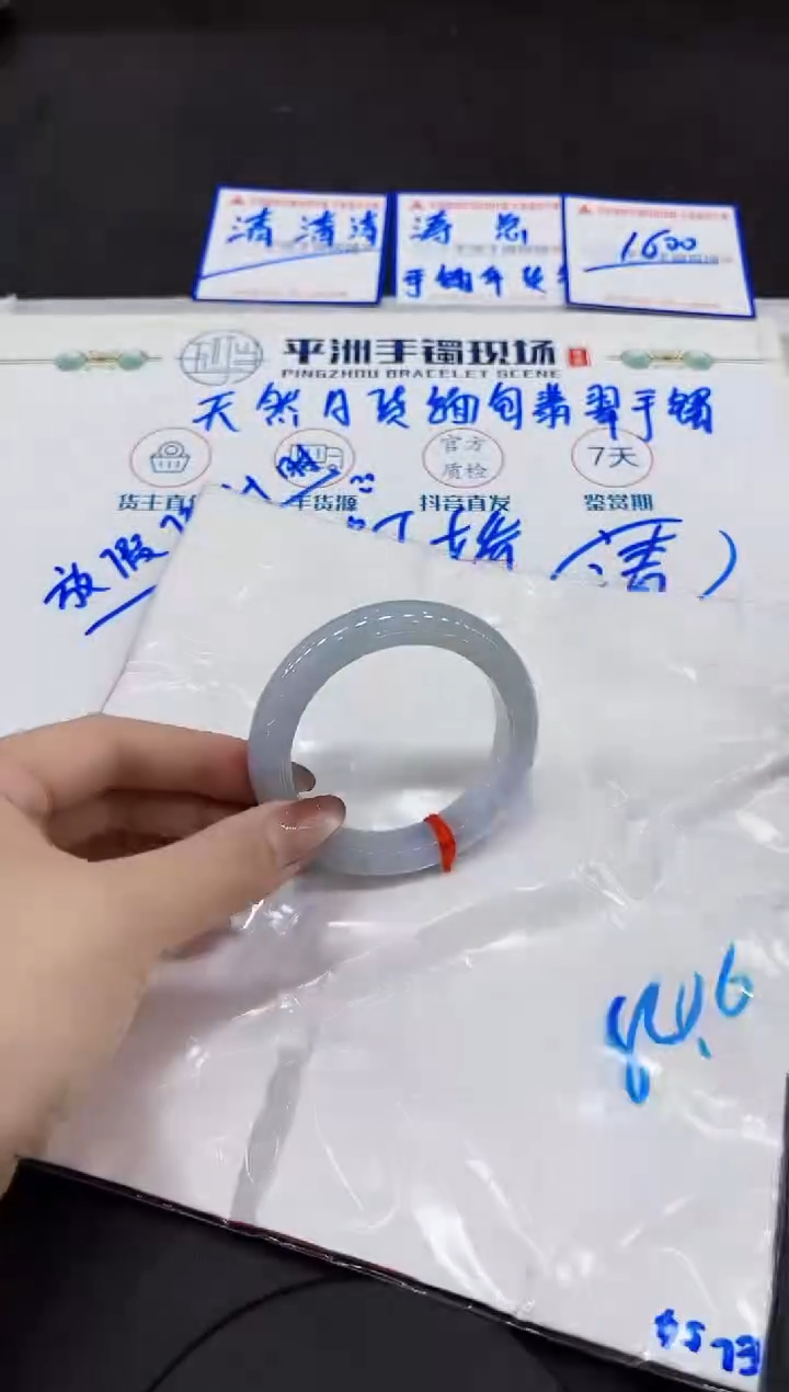 【闪购商品】翡翠手镯未镶嵌0000000000