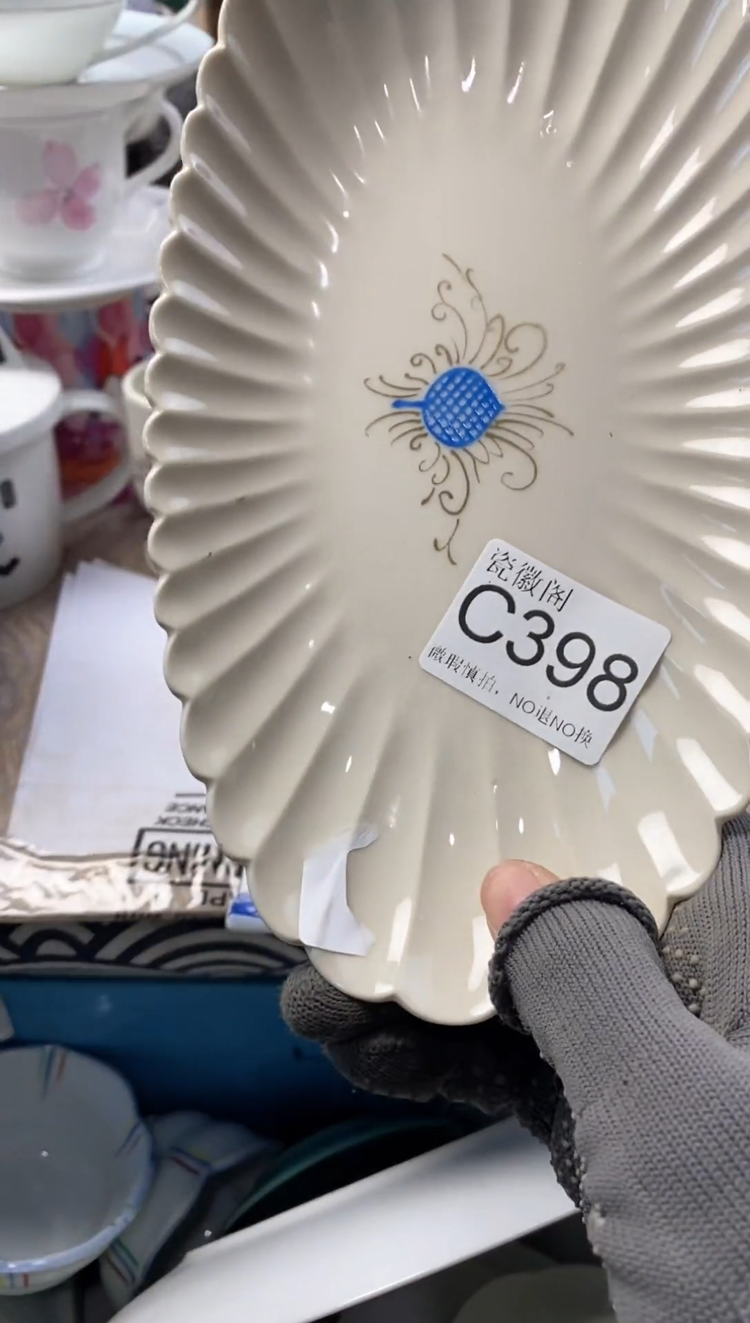 瓷片闲**光默认微瑕，介意慎拍C398