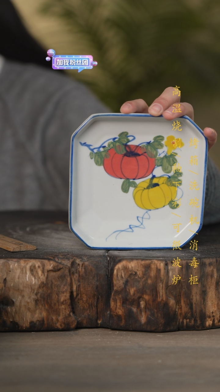 【闪购商品】瓷片景德镇高温釉下彩可微波烤箱洗碗机