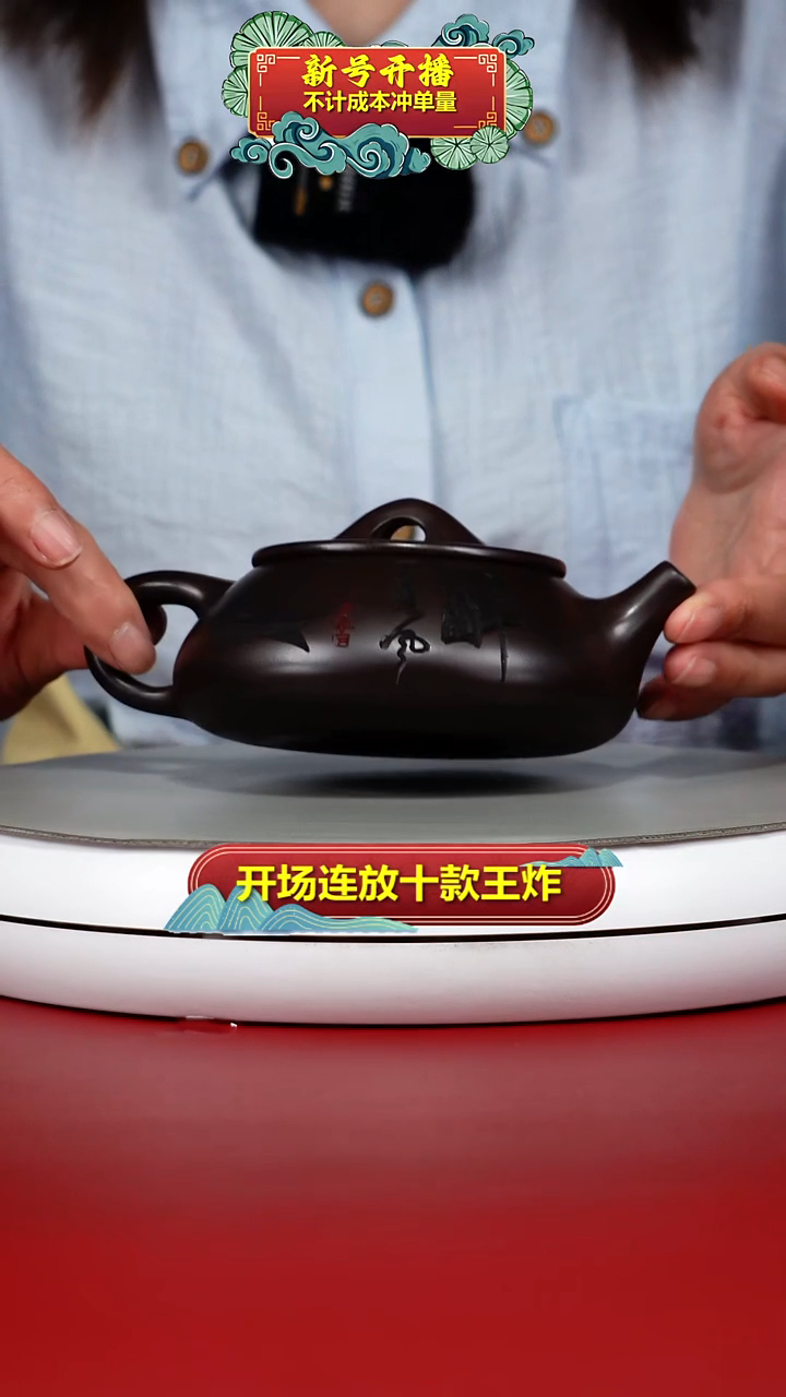茶壶紫砂李传荣赤龙血砂醉春风石瓢260CC