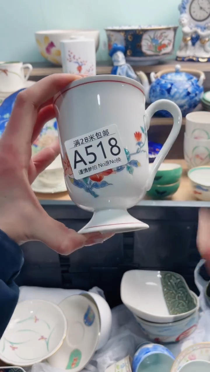 【闪购商品】A518***********