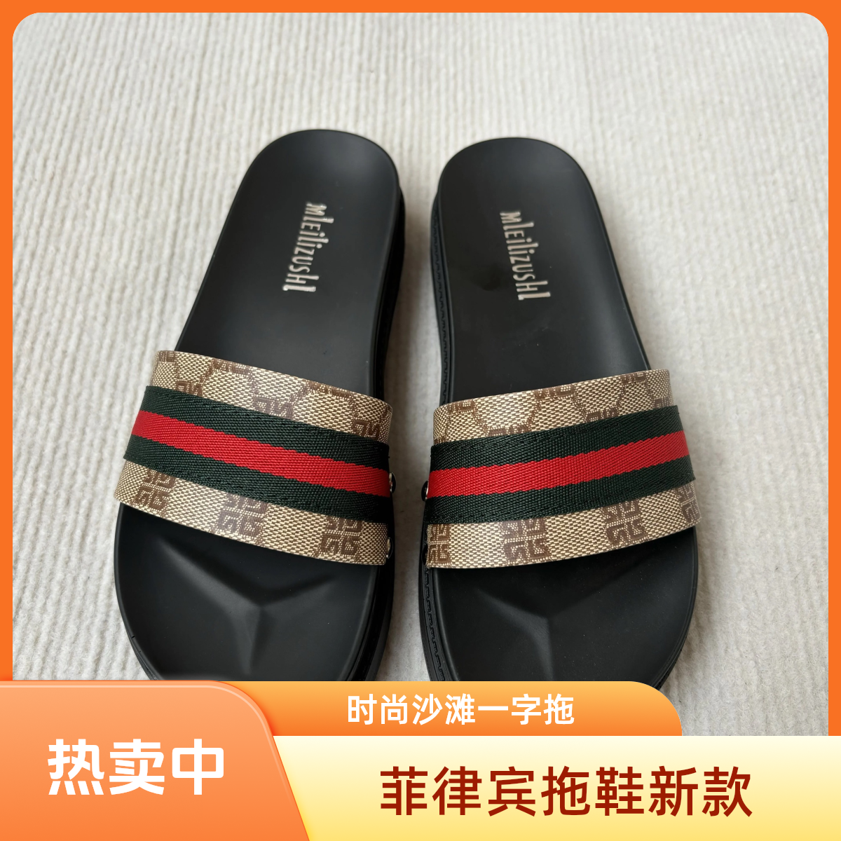 新款外穿菲律宾拖鞋条纹一字拖黑色沙滩青春时尚凉拖鞋