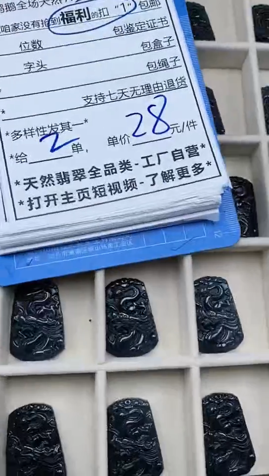 【闪购商品】翡翠颈饰未镶嵌天然A货翡翠一物一证多样性发其一