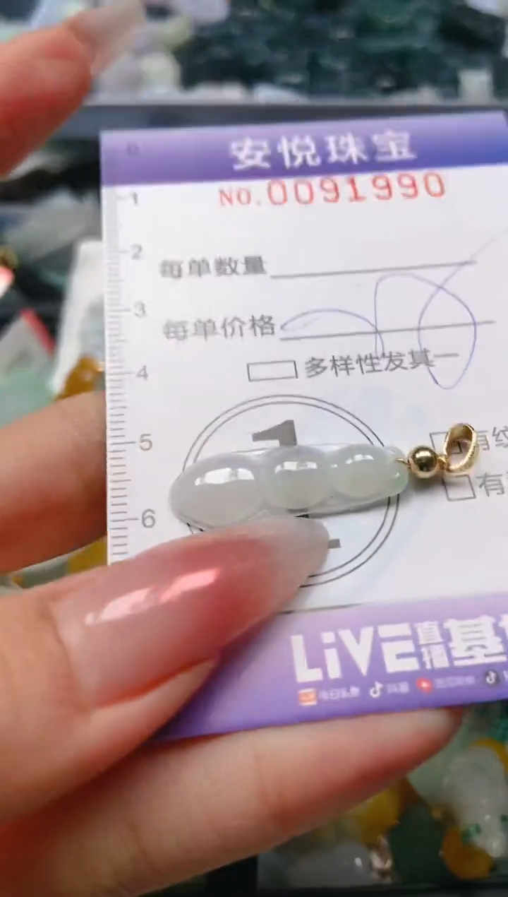 【闪购商品】翡翠颈饰未镶嵌闪购0091990