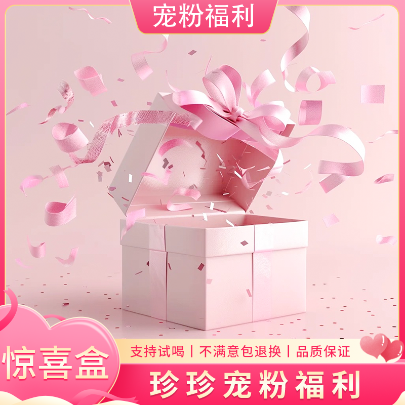 【膏王-跨年逆袭计划！】五福临门（四款精华膏）+送专属神秘礼物