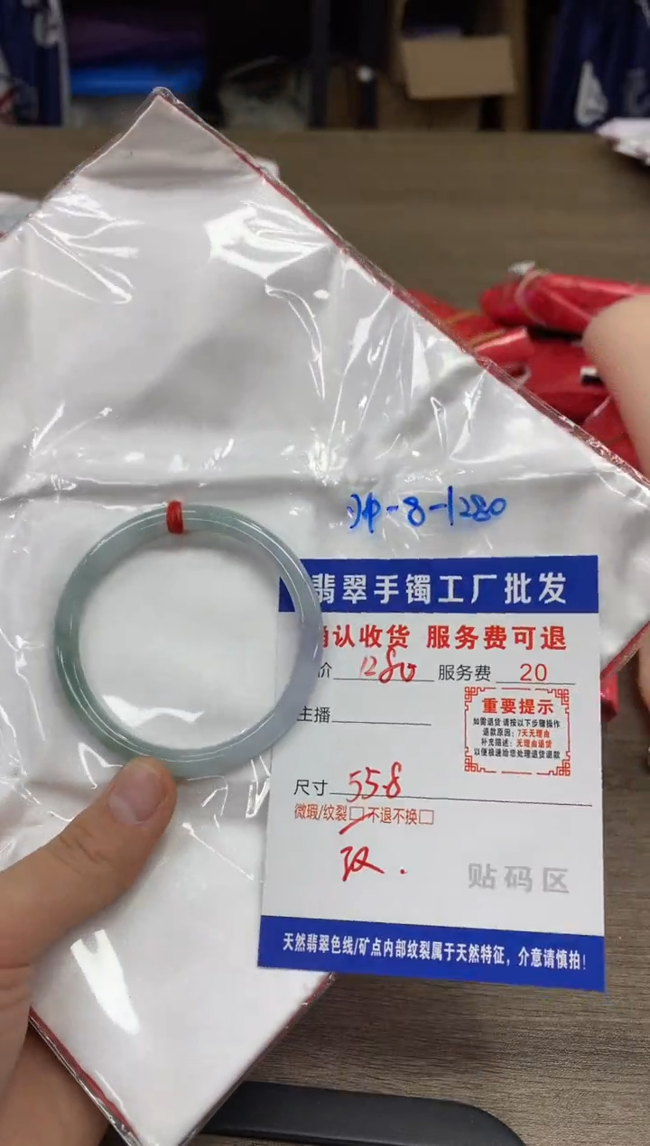 【闪购商品】翡翠手镯未镶嵌翡翠手镯