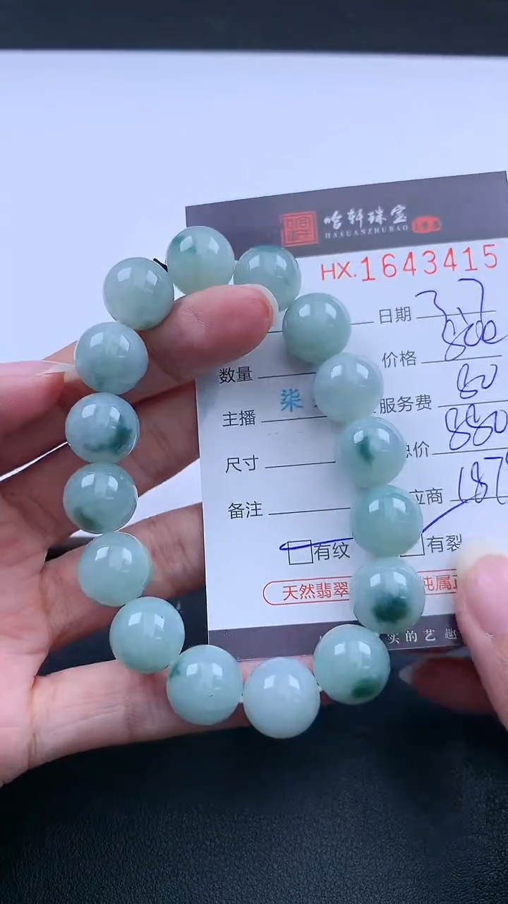 【闪购商品】翡翠挂件未镶嵌哈轩 手串1（有纹有裂）