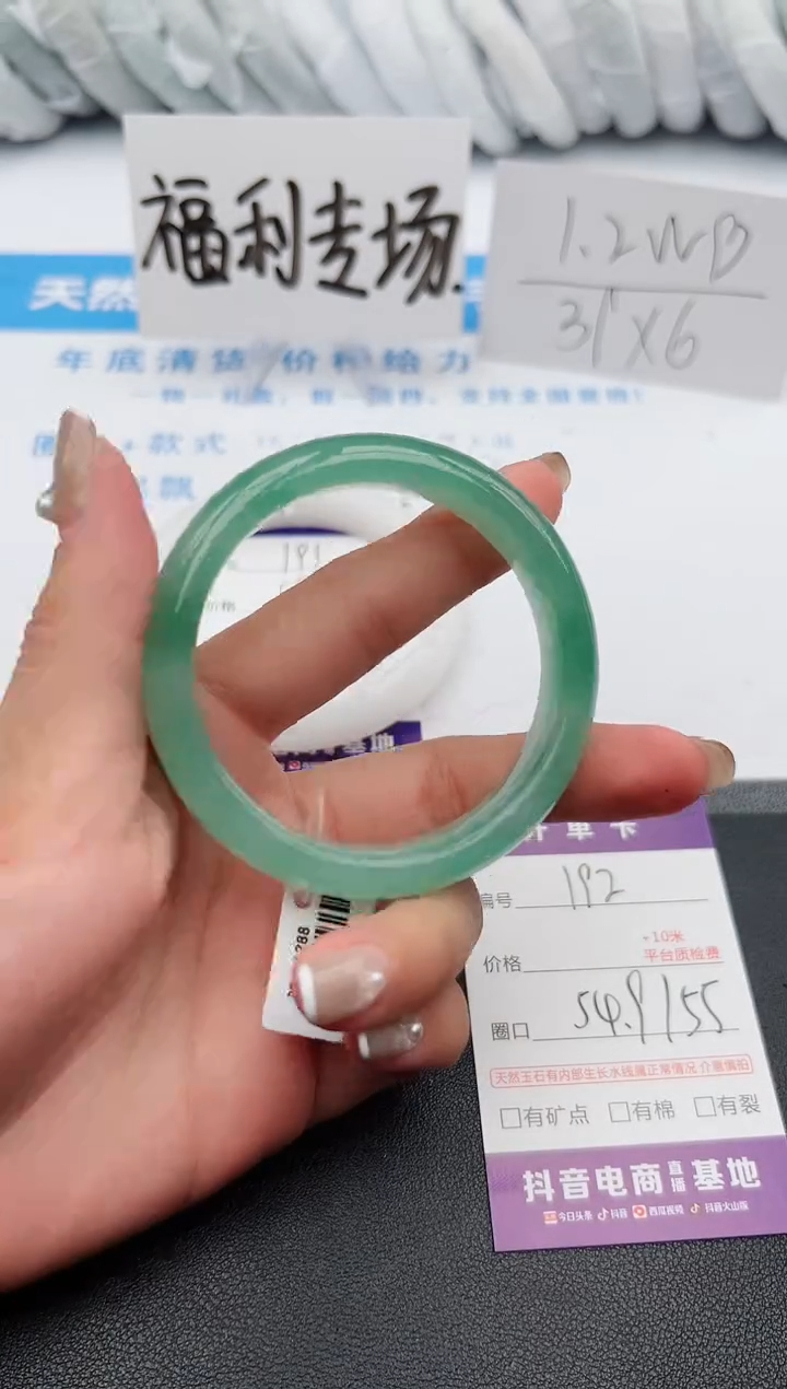 【闪购商品】石英质玉手镯未镶嵌j192-DB54.9