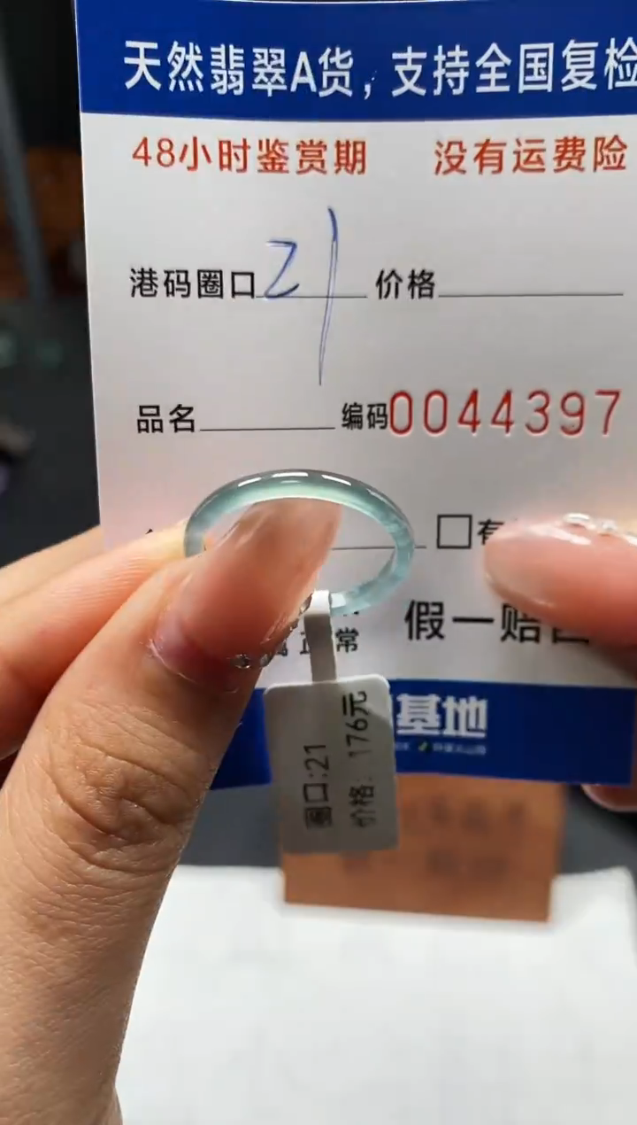 未镶嵌戒指翡翠天然A货翡翠4397