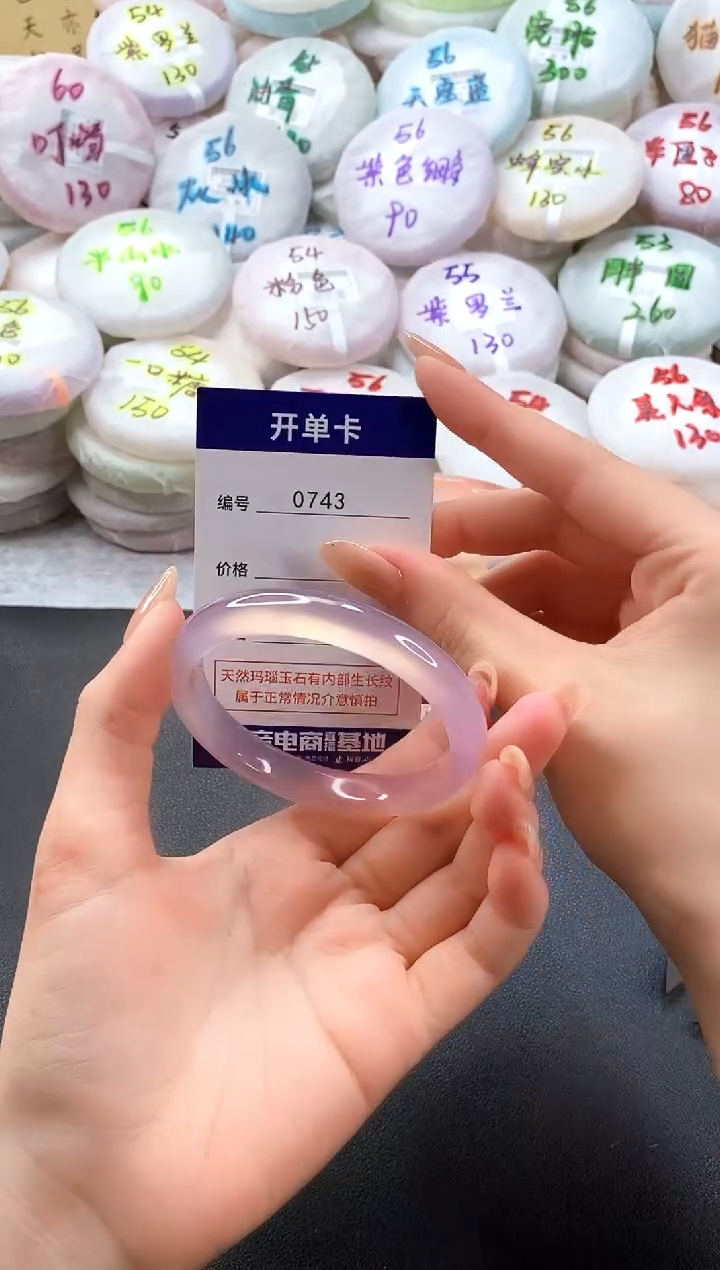 手镯玛瑙/玉髓未镶嵌0743圈口56-57