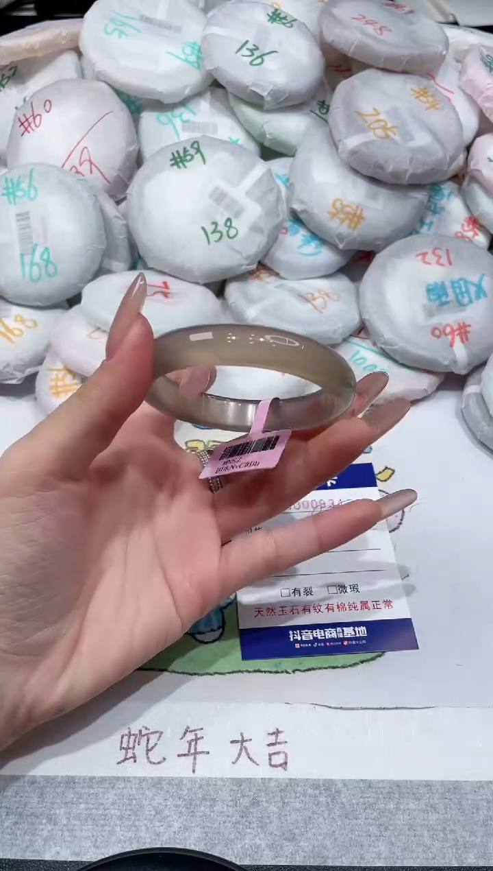 【闪购商品】玛瑙/玉髓手镯未镶嵌-934