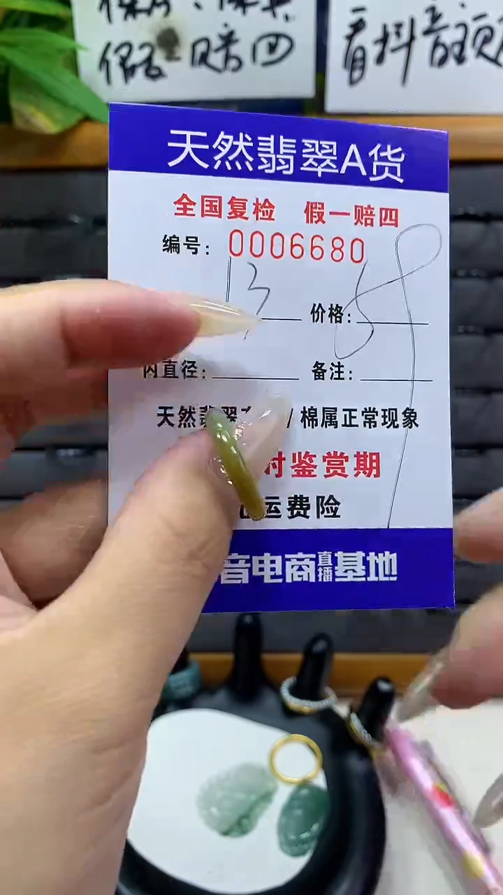 【闪购商品】翡翠戒圈未镶嵌        6680