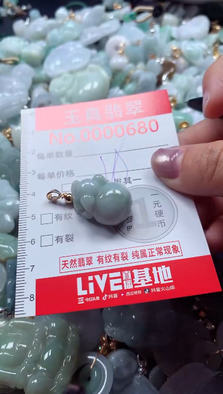 吊坠(不含链)未镶嵌翡翠0680