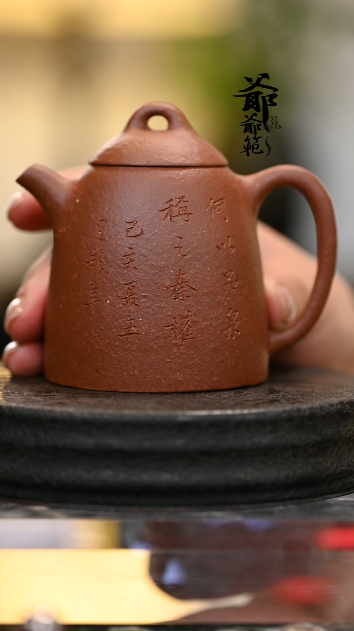 茶壶紫砂【老壶福利】秦权