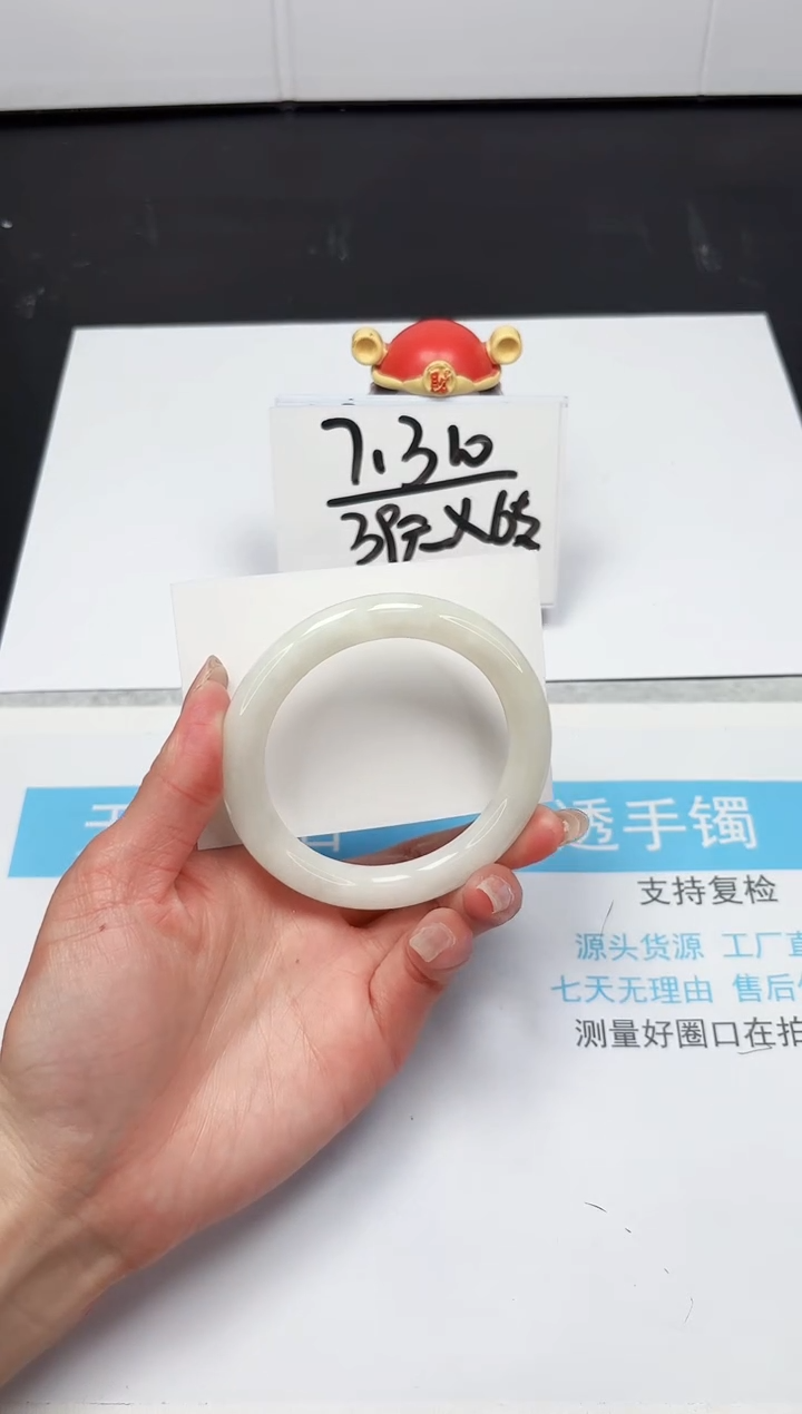 【闪购商品】和田玉手镯未镶嵌226-61.5