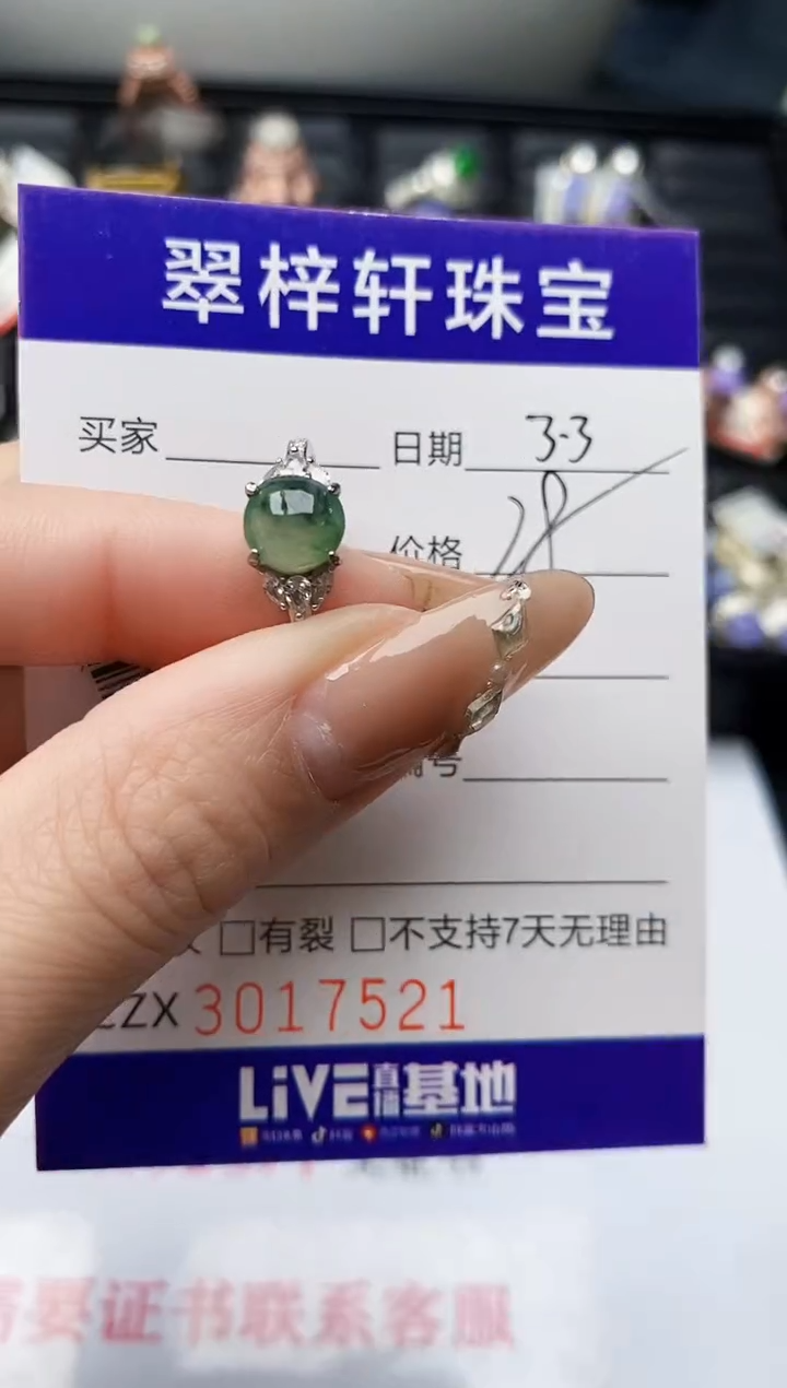 【闪购商品】翡翠戒指银S925镶嵌/7521