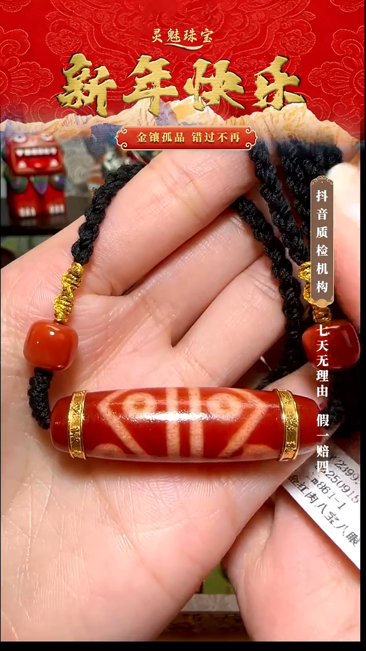 玛瑙/玉髓（覆膜）颈饰18K金镶嵌吊坠