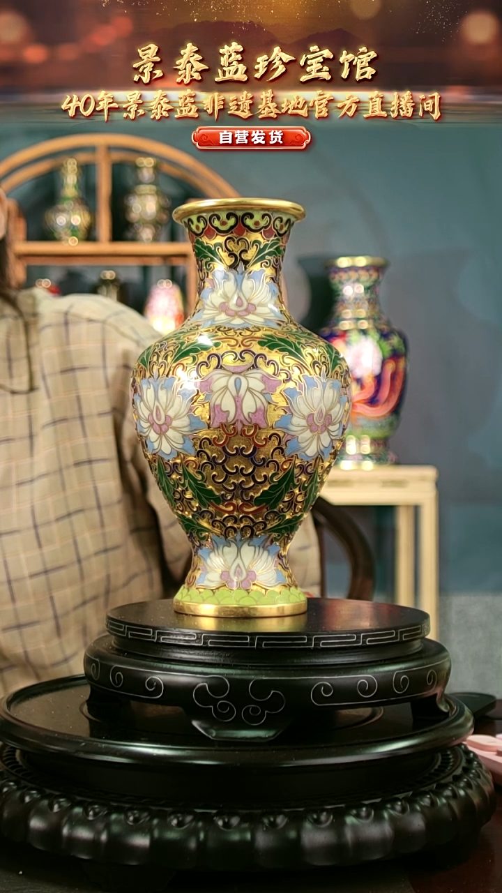 非遗 景泰蓝金地赏瓶 带回流证书 20cm