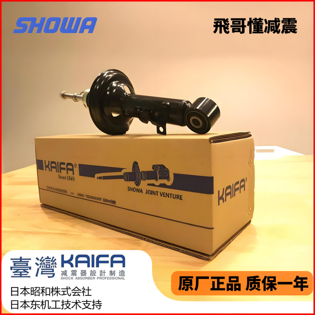 昭和开发KAIFA减震现代起亚索纳塔伊兰特悦动IX35胜达途胜狮跑