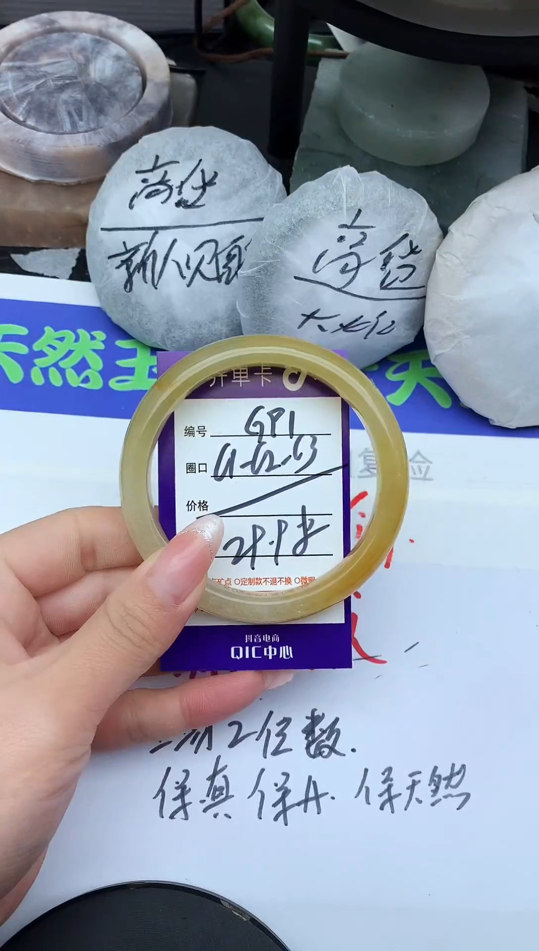 未镶嵌手镯石英质玉G91-61-62-63