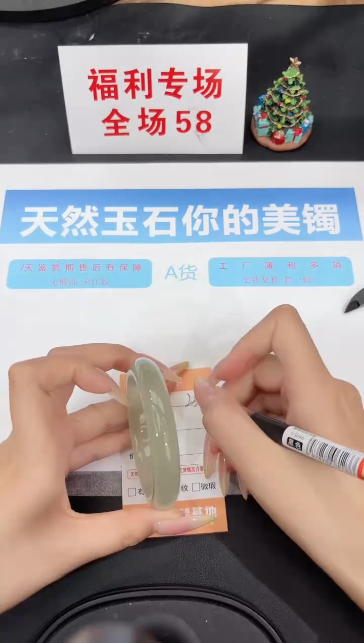 未镶嵌手镯石英质玉234-54.6