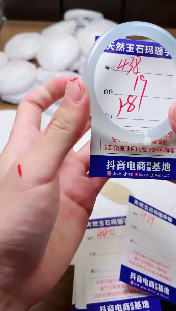 玛瑙/玉髓手镯未镶嵌438