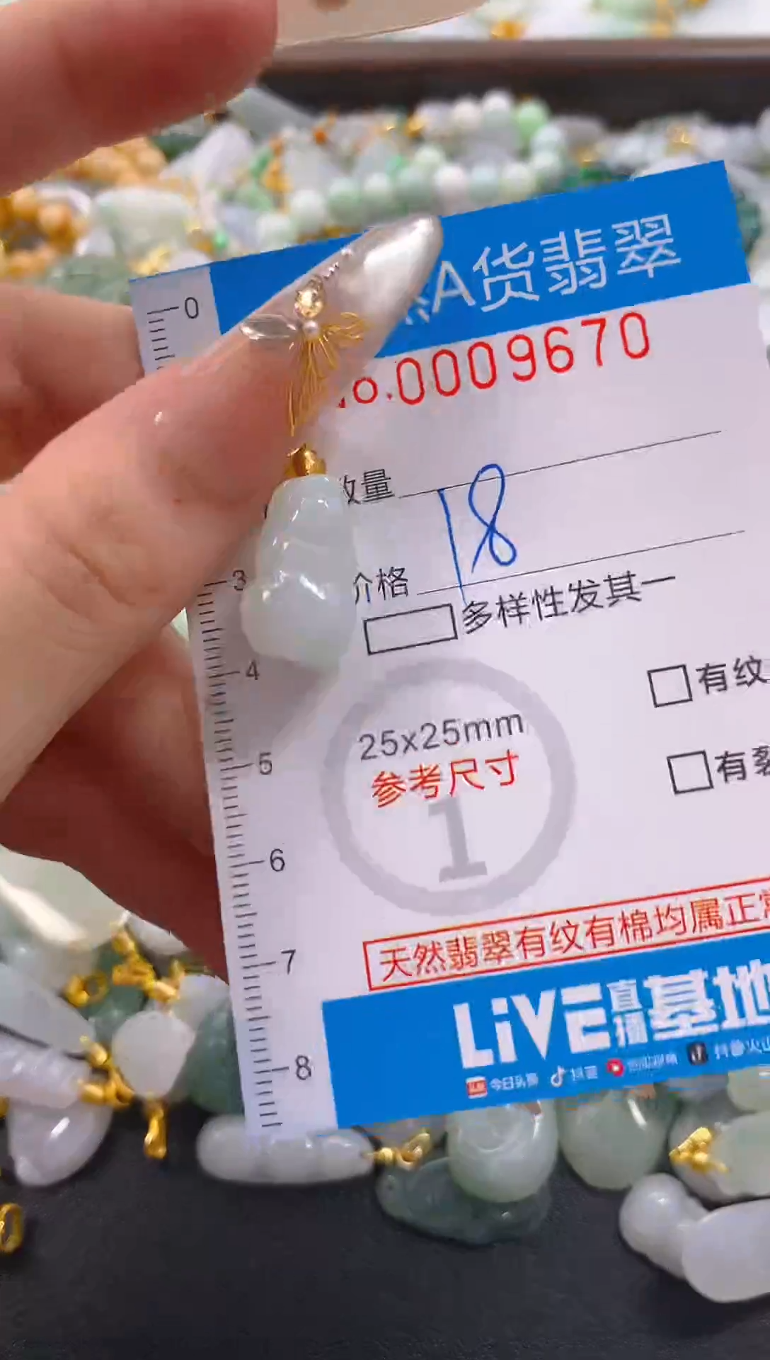 颈饰未镶嵌翡翠净货挂件-9670