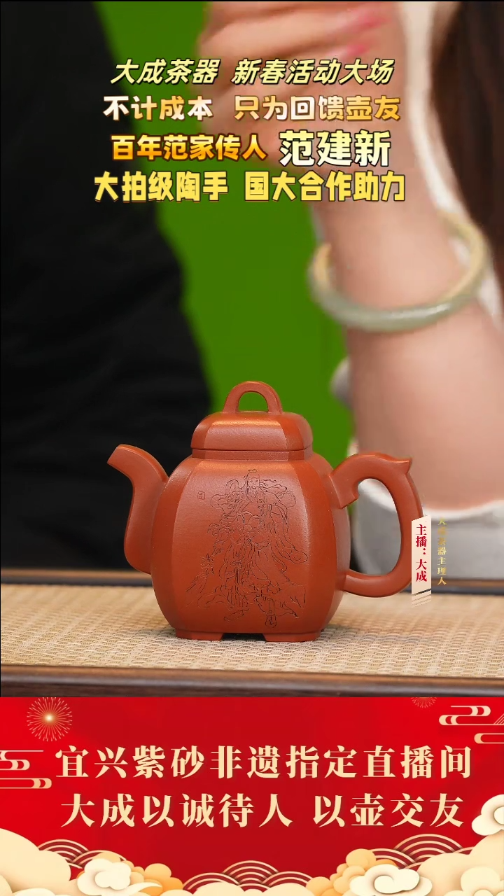 【闪购商品】紫砂茶壶92号范建新 冰窖大红袍 230cc左右