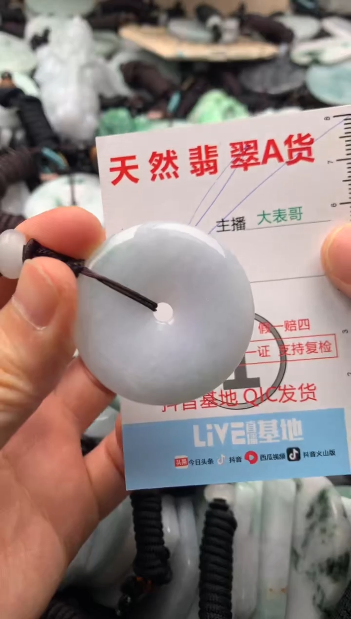 【闪购商品】翡翠吊坠(不含链)未镶嵌1
