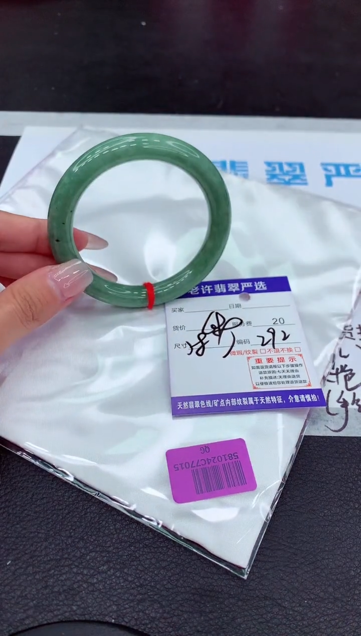 【闪购商品】翡翠手镯未镶嵌11111111111111