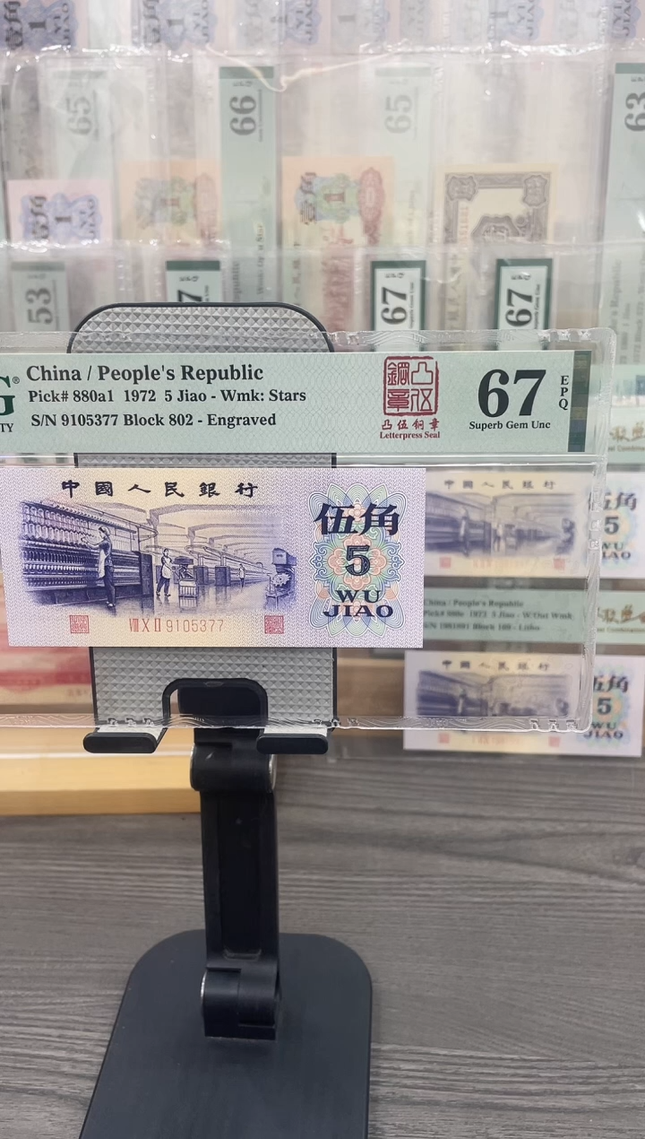 凸伍钢章67E无4单张号码随机