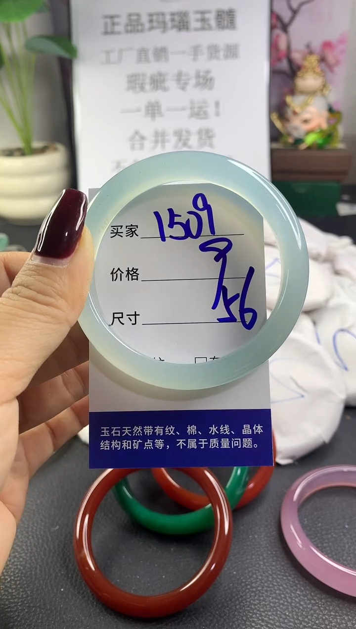手镯玛瑙/玉髓未镶嵌1509