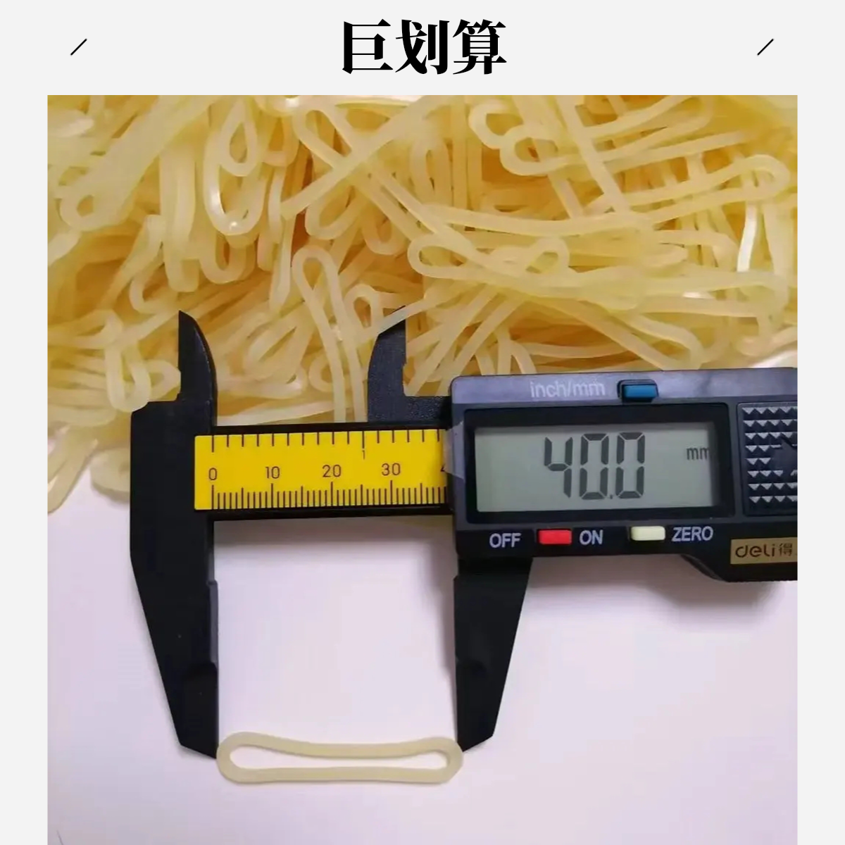 乳胶圈乳胶皮圈高弹力抗老化耐高温办公专用耐用乳胶款皮筋扁皮筋