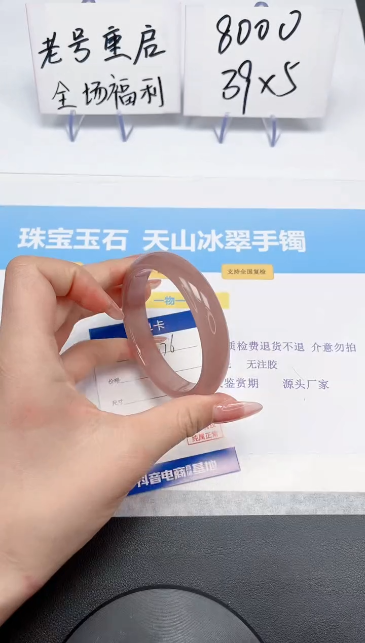 【闪购商品】石英质玉手镯未镶嵌176-60