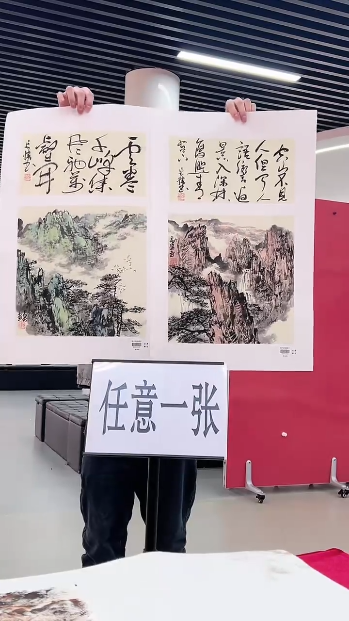 【闪购商品】绘画李长胜绘画1平尺山水+书法（任意一张）