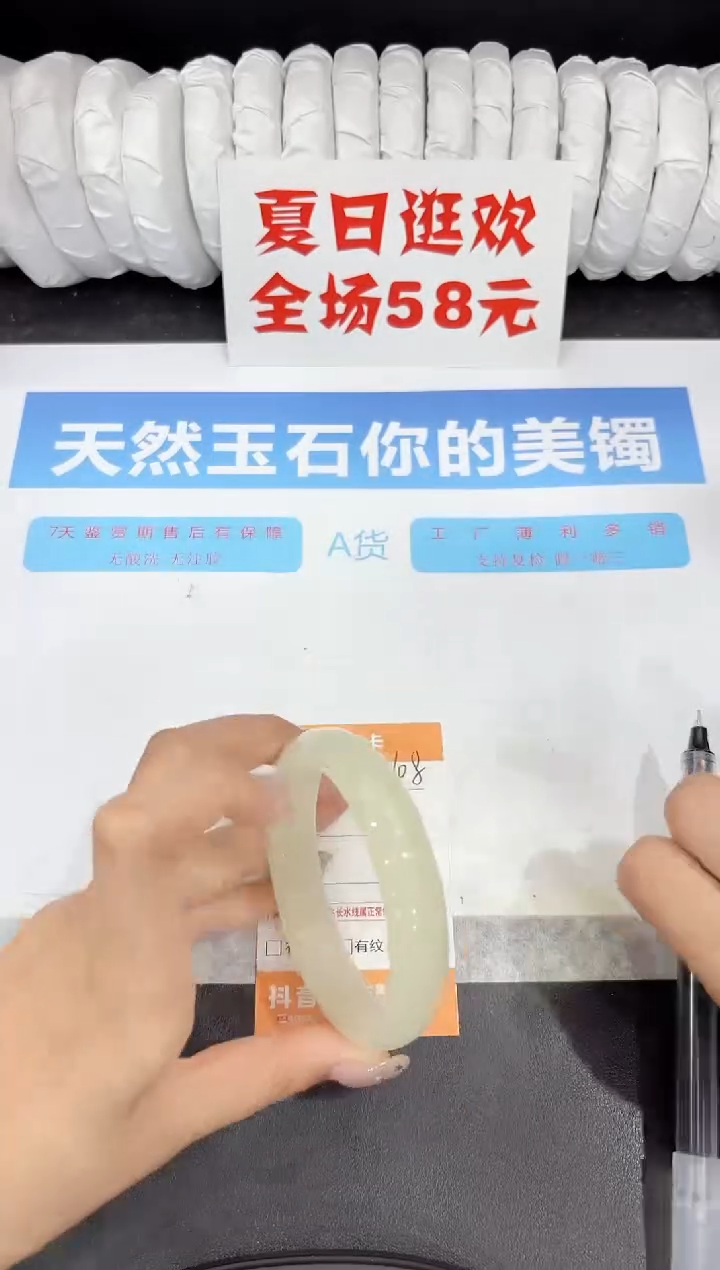 石英质玉手镯未镶嵌108-60.3