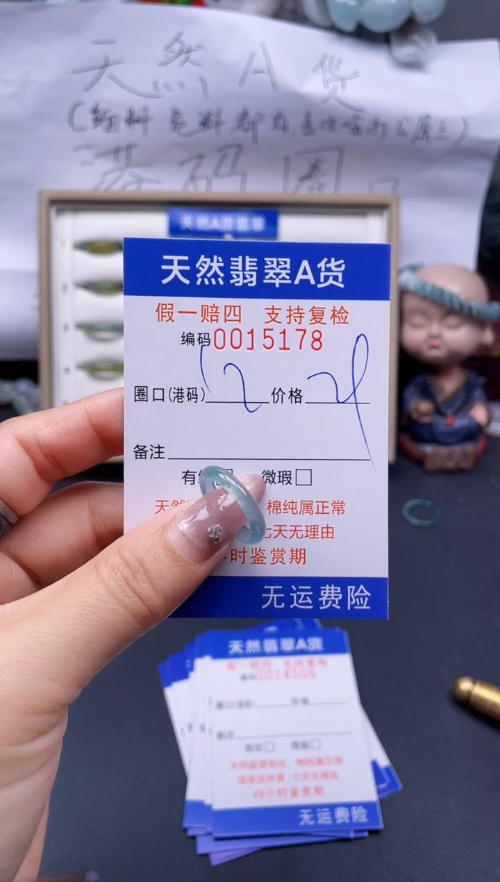 【闪购商品】翡翠戒指未镶嵌12*15178..